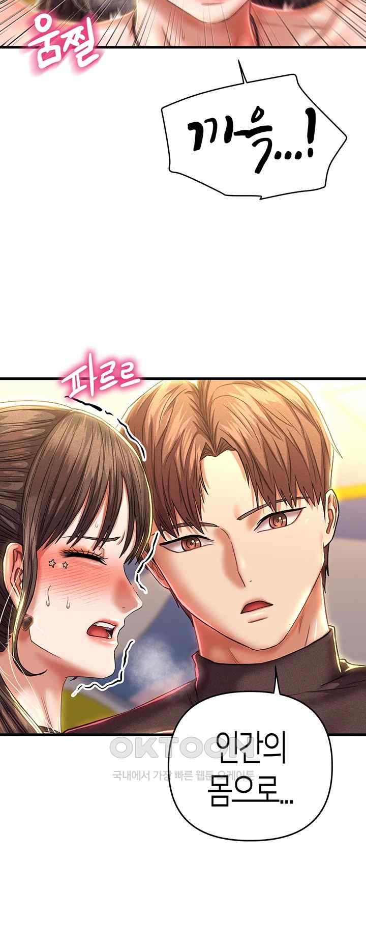 Women of God Raw Chapter 16 image 30