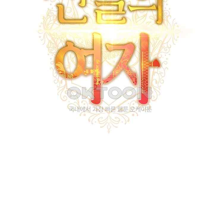 Women of God Raw Chapter 16 image 3