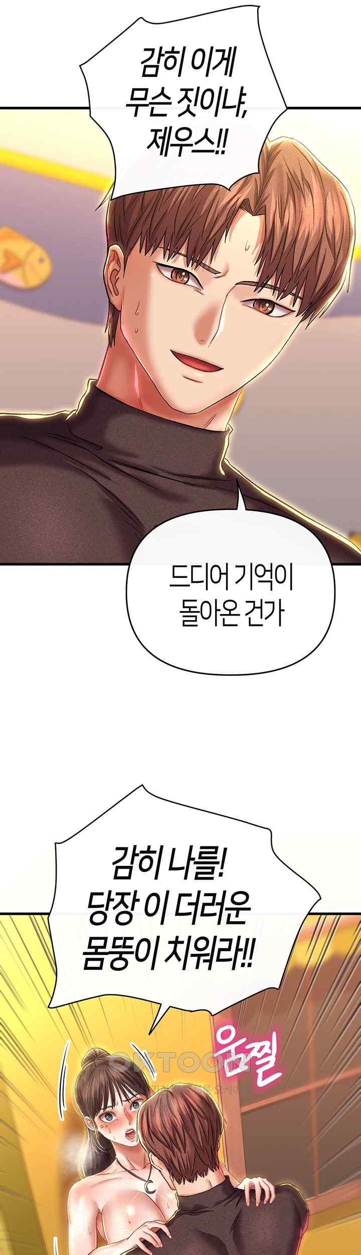 Women of God Raw Chapter 16 image 40