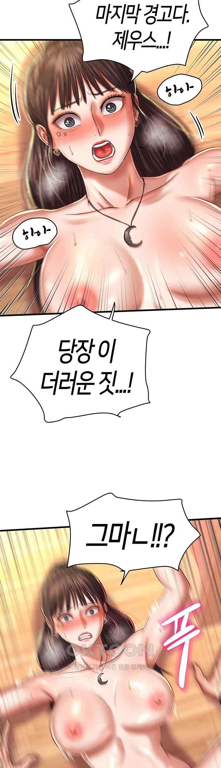 Women of God Raw Chapter 16 image 44