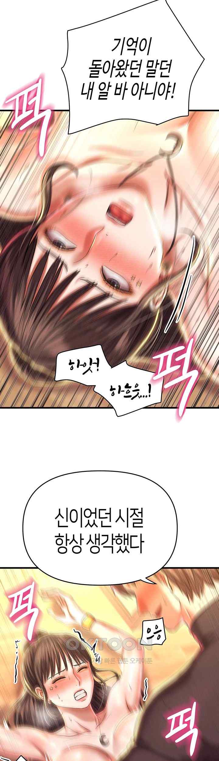 Women of God Raw Chapter 16 image 46