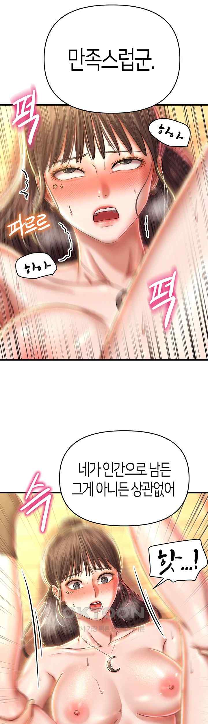 Women of God Raw Chapter 16 image 50