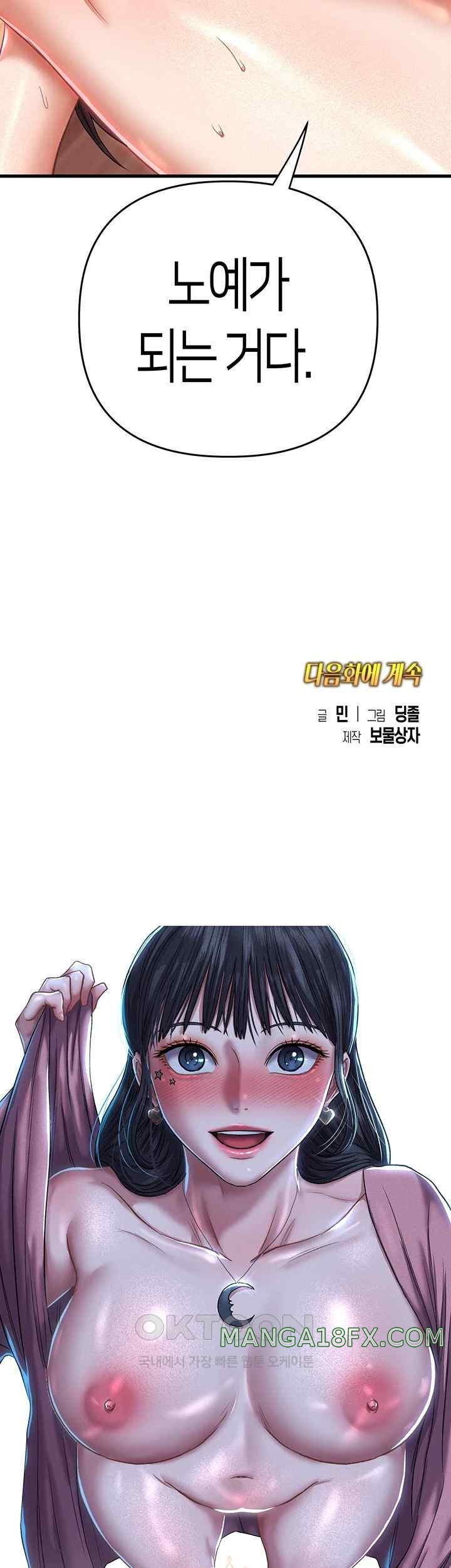 Women of God Raw Chapter 16 image 54