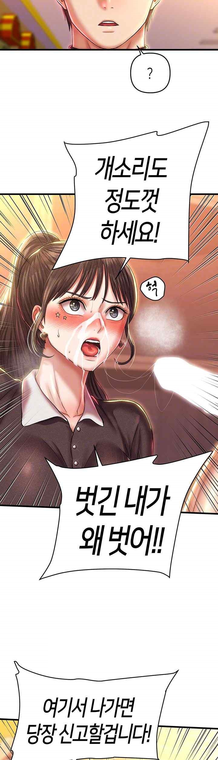 Women of God Raw Chapter 16 image 5