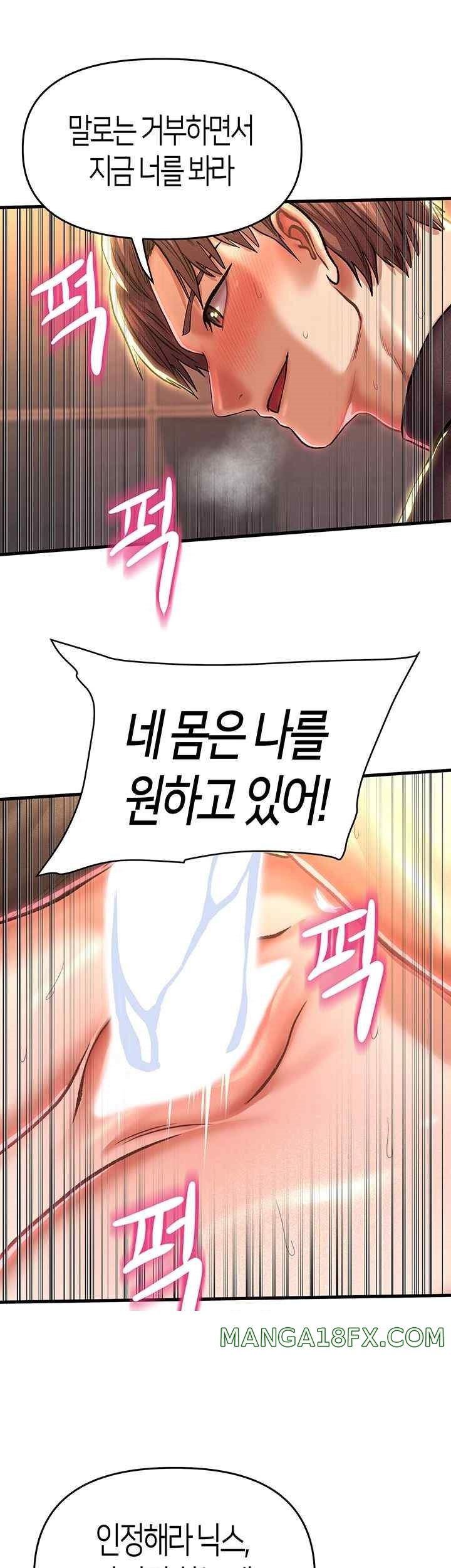 Women of God Raw Chapter 17 image 10