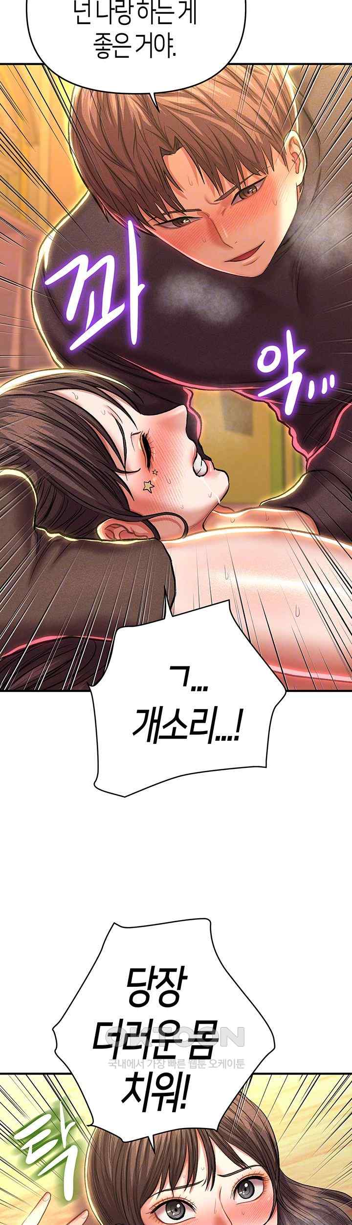 Women of God Raw Chapter 17 image 11