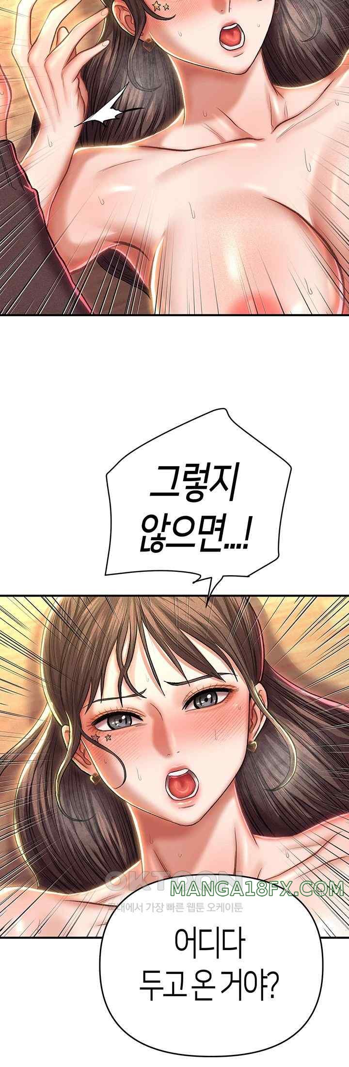 Women of God Raw Chapter 17 image 12