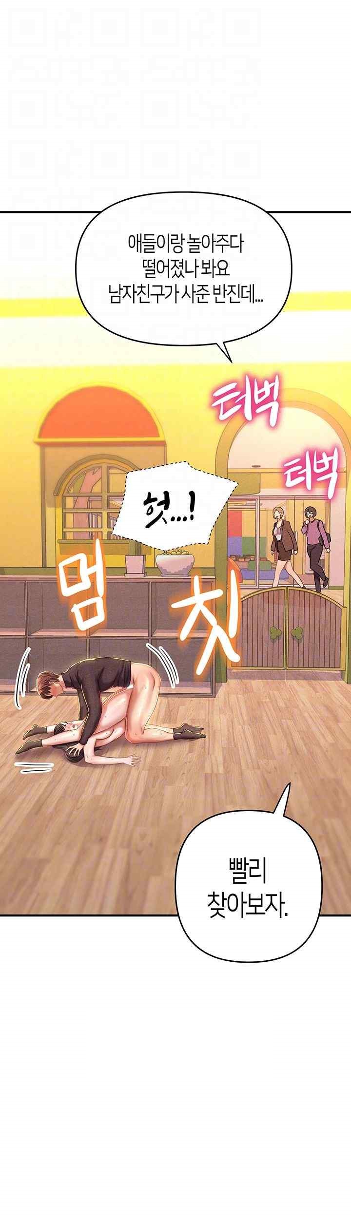 Women of God Raw Chapter 17 image 13