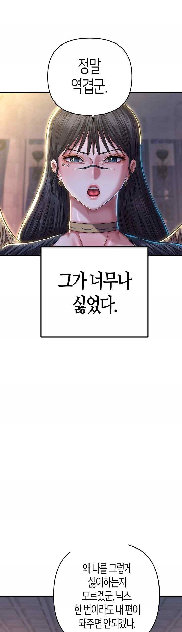 Women of God Raw Chapter 17 image 24