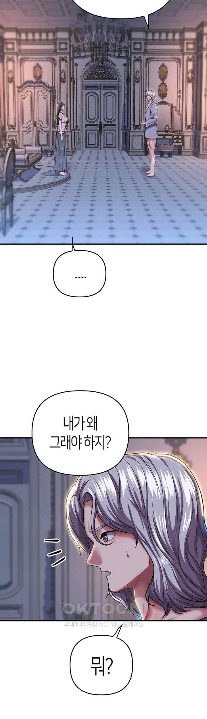 Women of God Raw Chapter 17 image 25