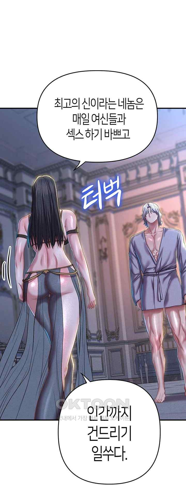 Women of God Raw Chapter 17 image 26