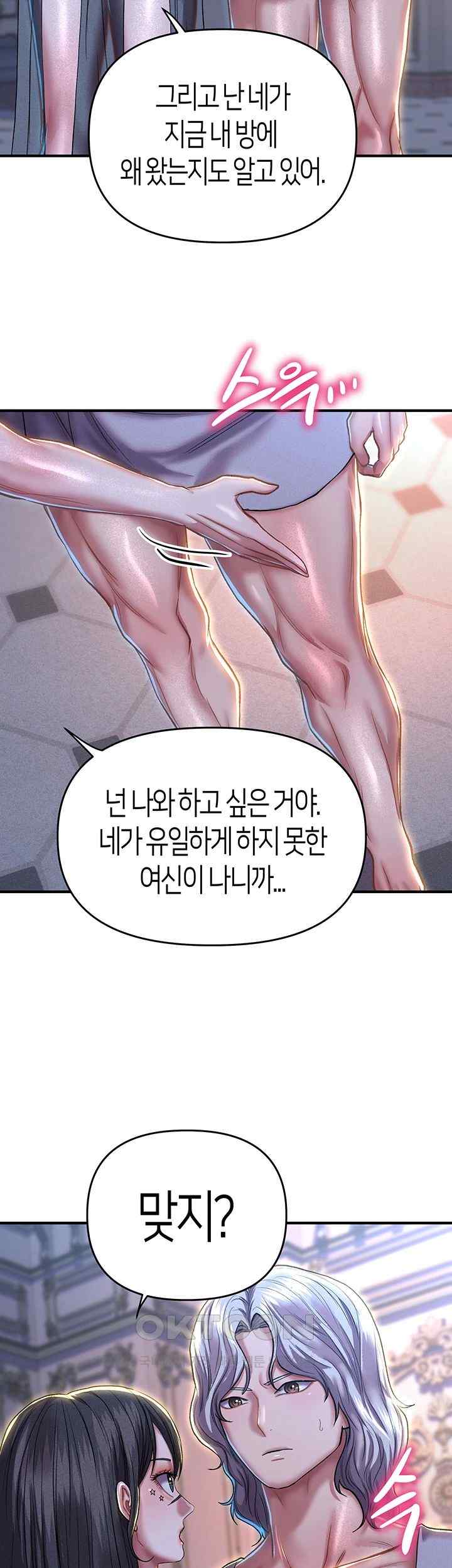 Women of God Raw Chapter 17 image 28