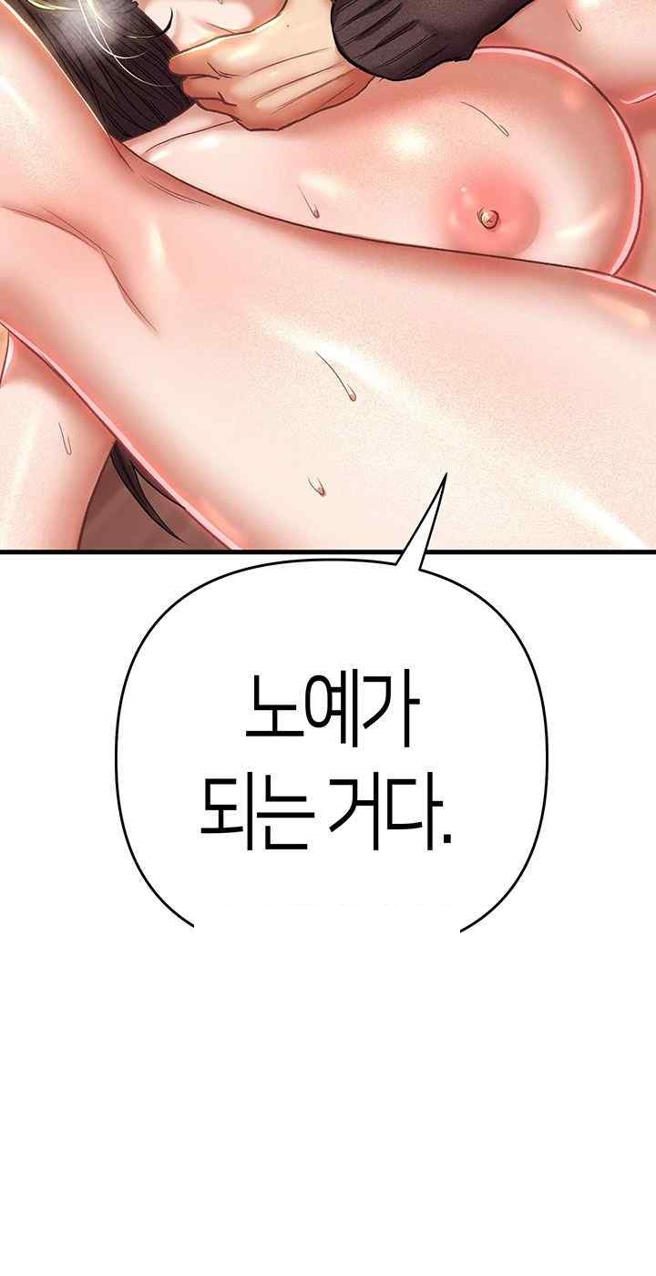 Women of God Raw Chapter 17 image 2