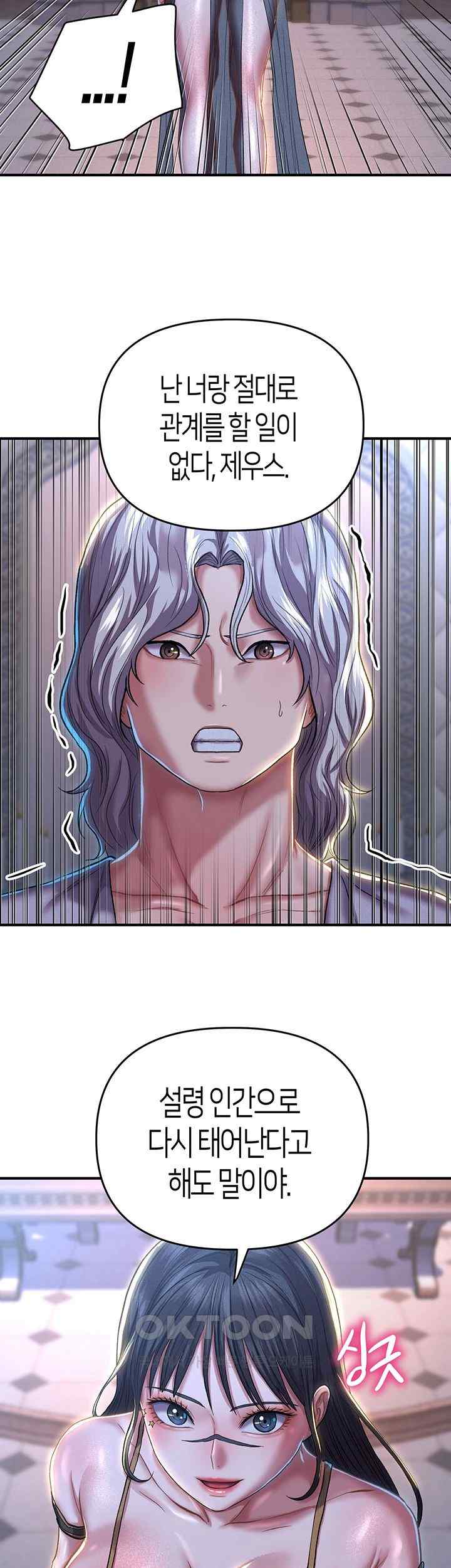 Women of God Raw Chapter 17 image 31