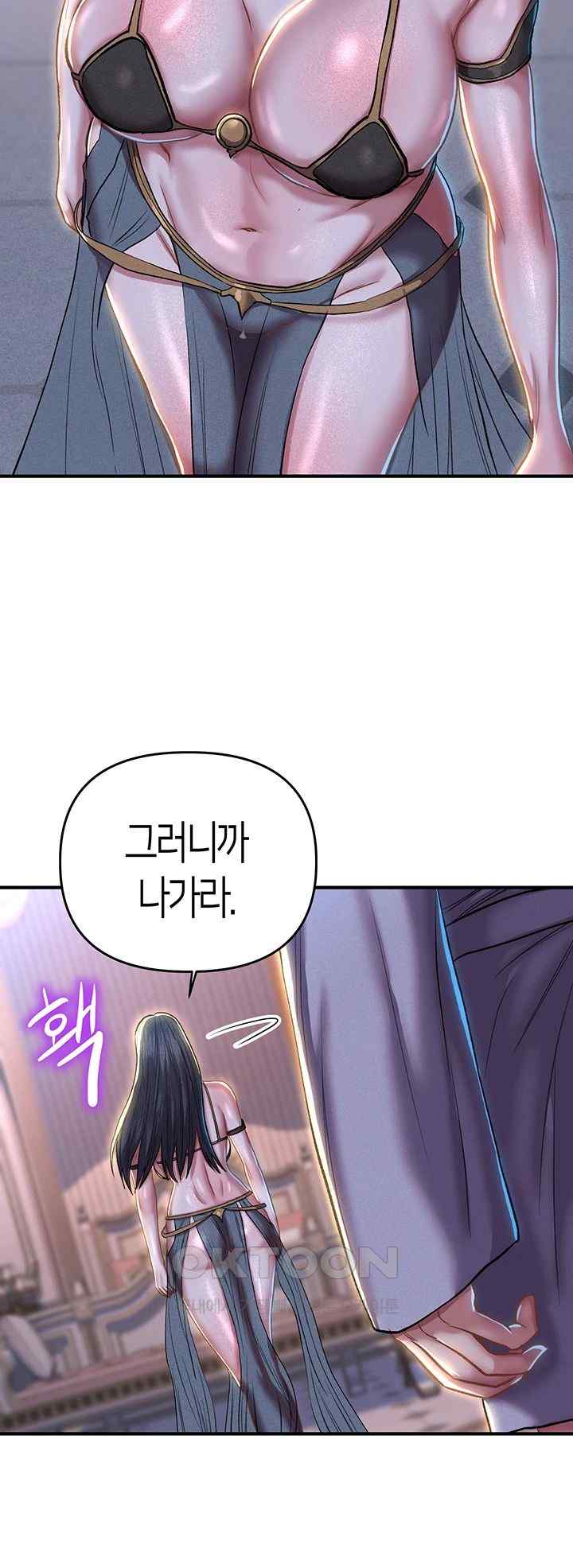 Women of God Raw Chapter 17 image 32