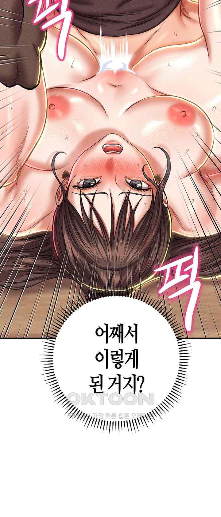 Women of God Raw Chapter 17 image 35