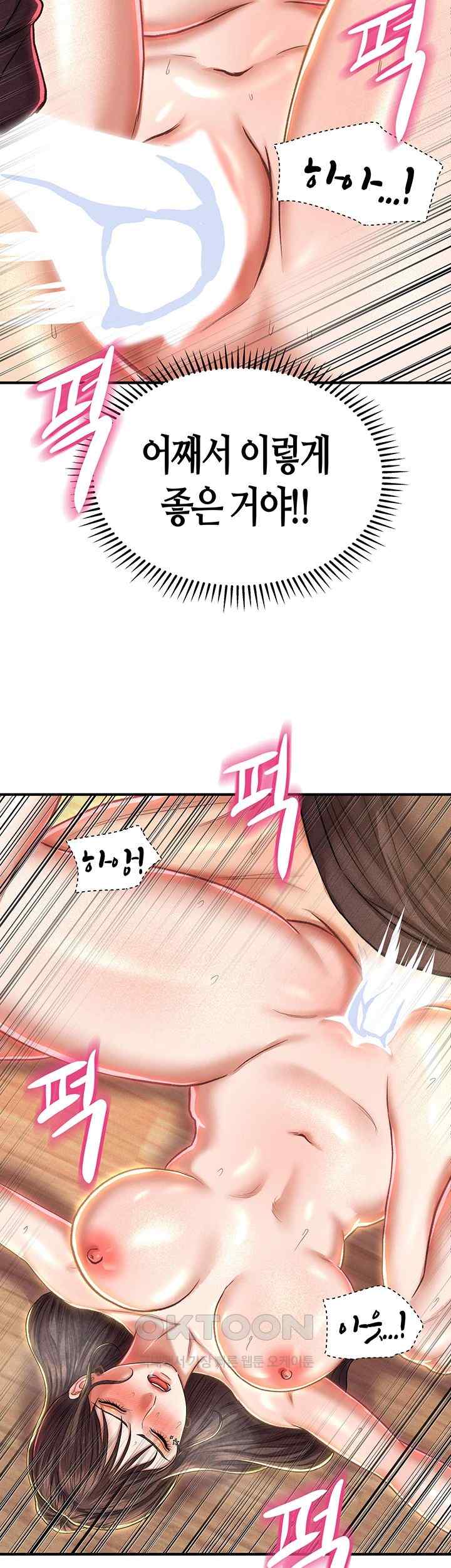 Women of God Raw Chapter 17 image 37
