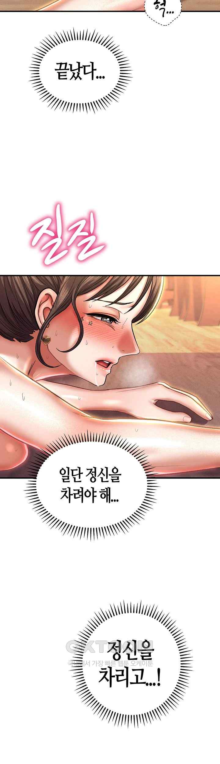 Women of God Raw Chapter 17 image 43