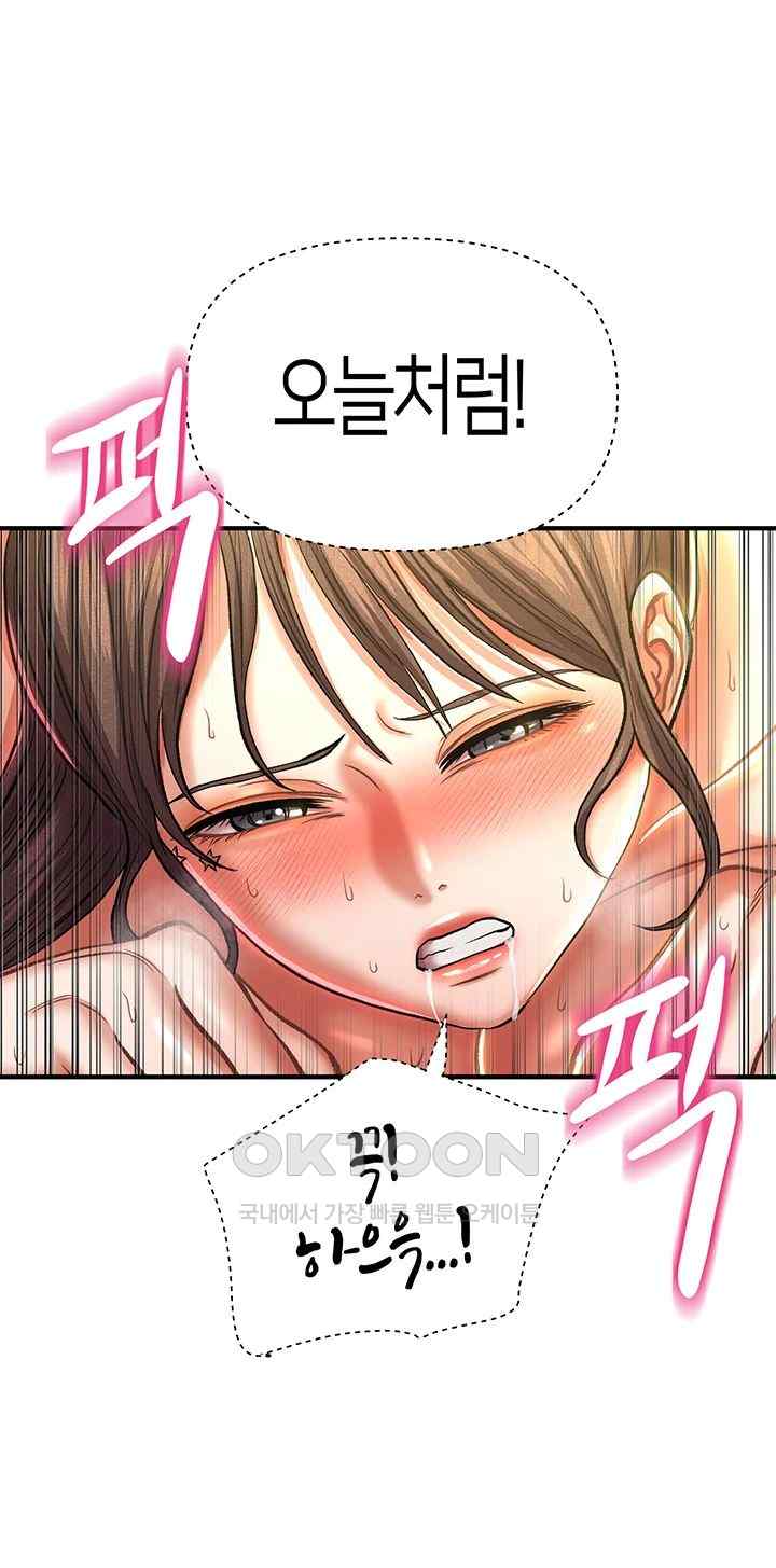 Women of God Raw Chapter 17 image 53