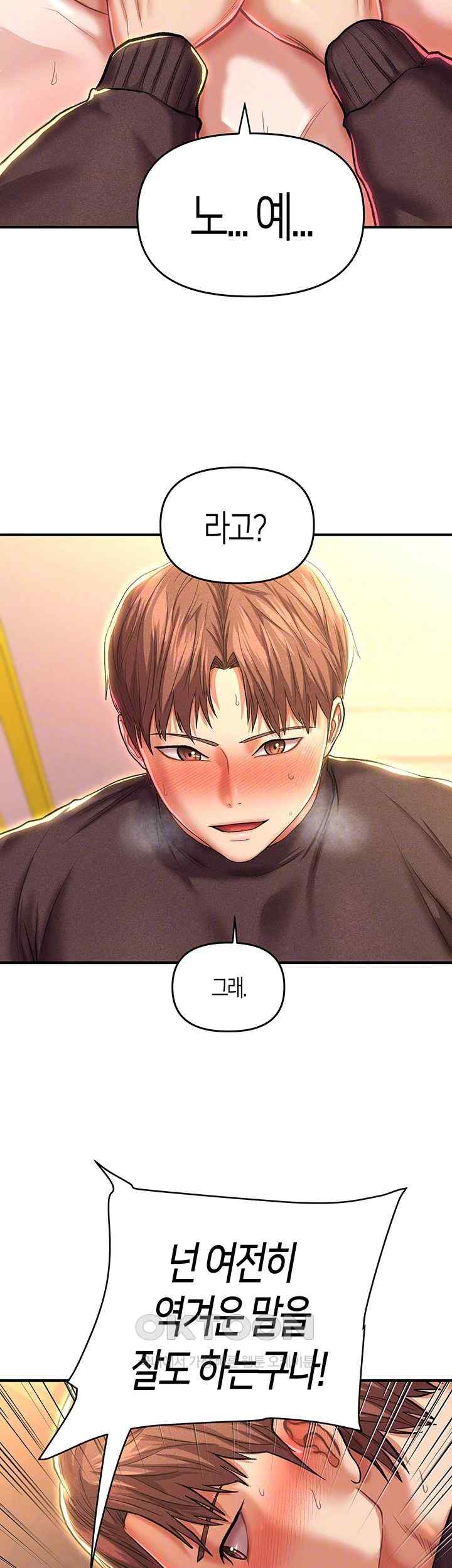 Women of God Raw Chapter 17 image 5