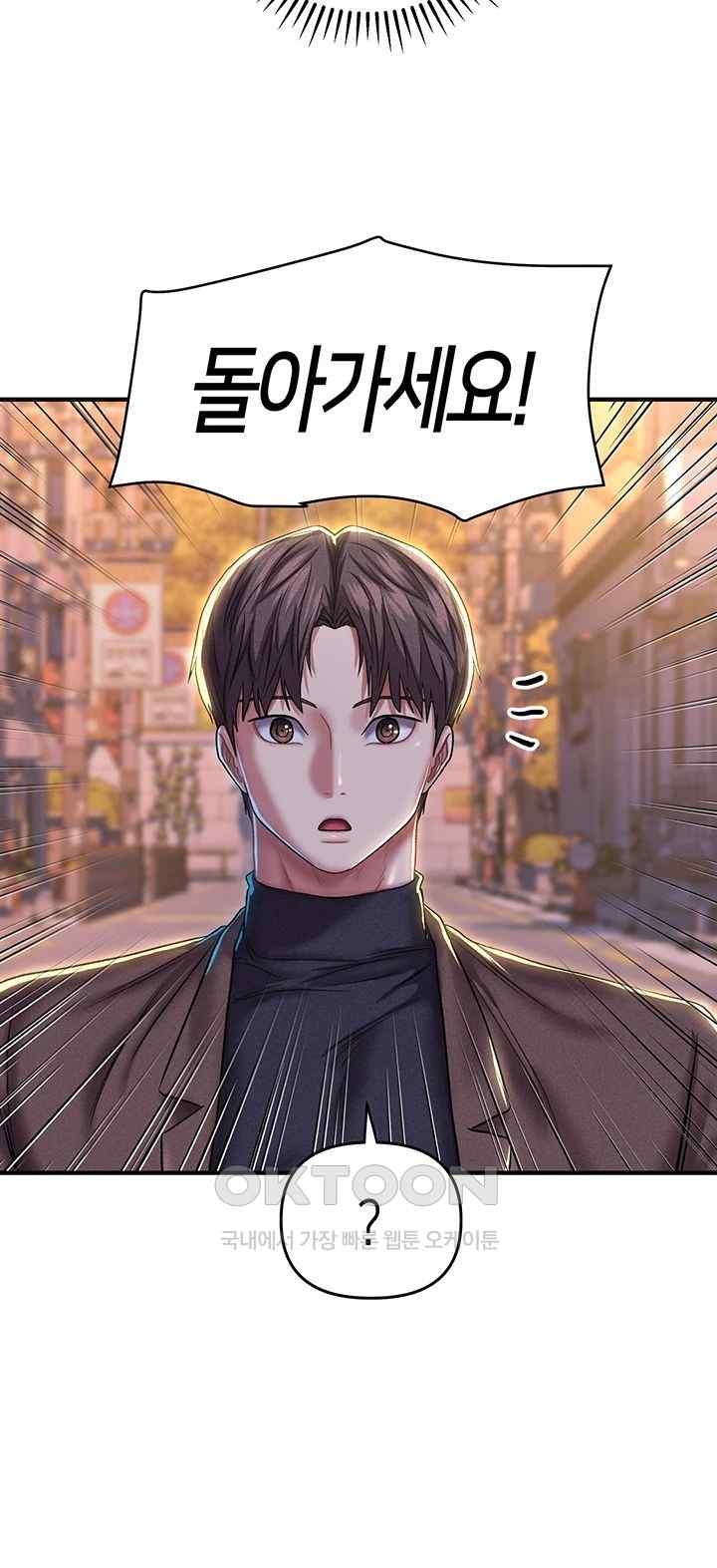 Women of God Raw Chapter 17 image 59