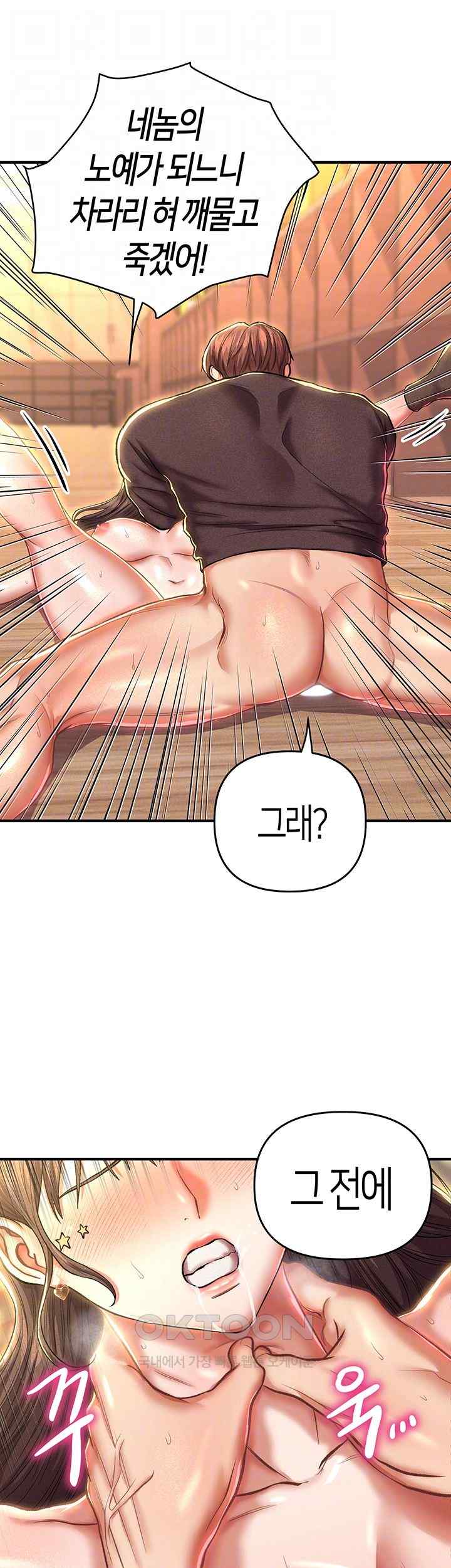Women of God Raw Chapter 17 image 7
