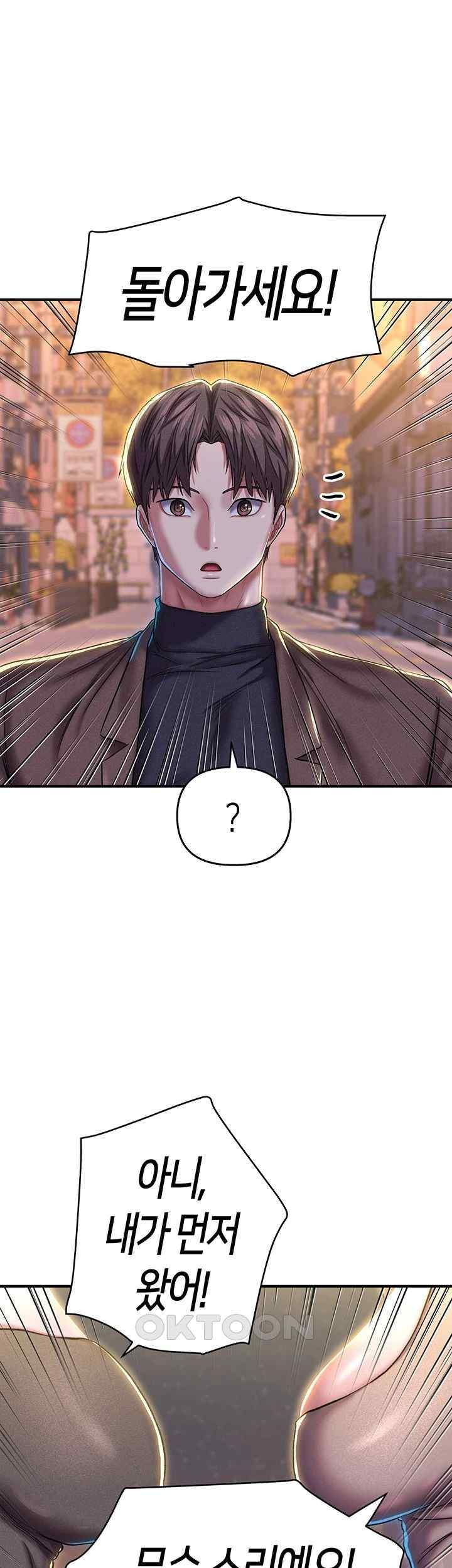 Women of God Raw Chapter 18 image 0