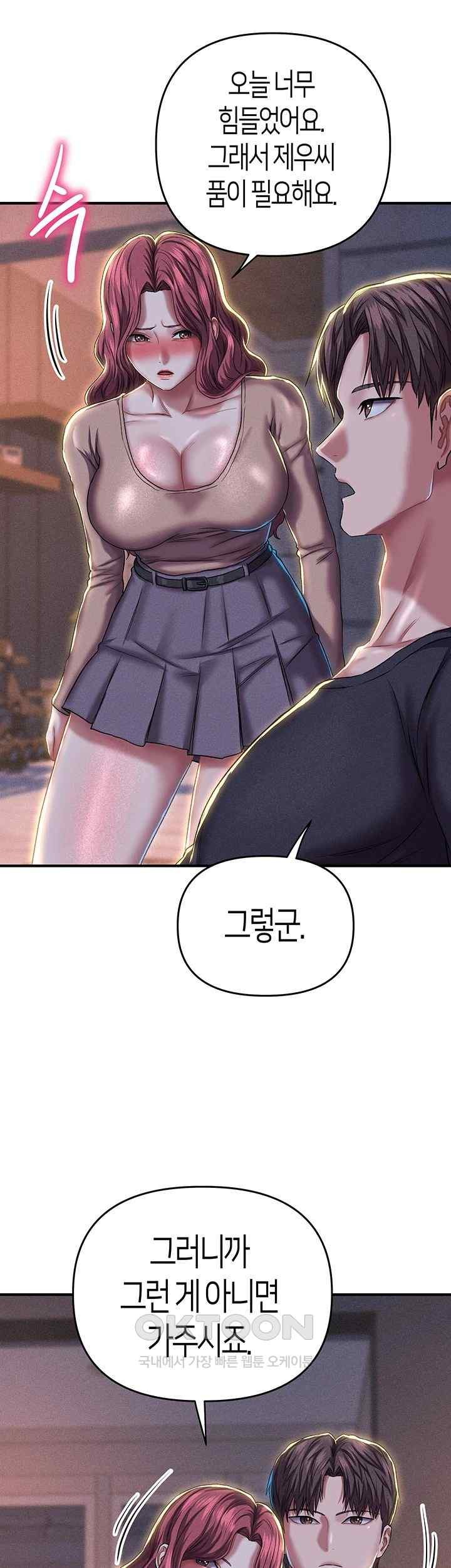 Women of God Raw Chapter 18 image 12