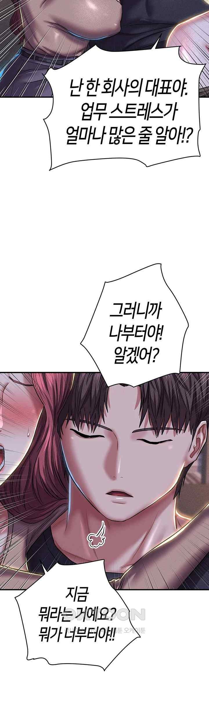 Women of God Raw Chapter 18 image 16