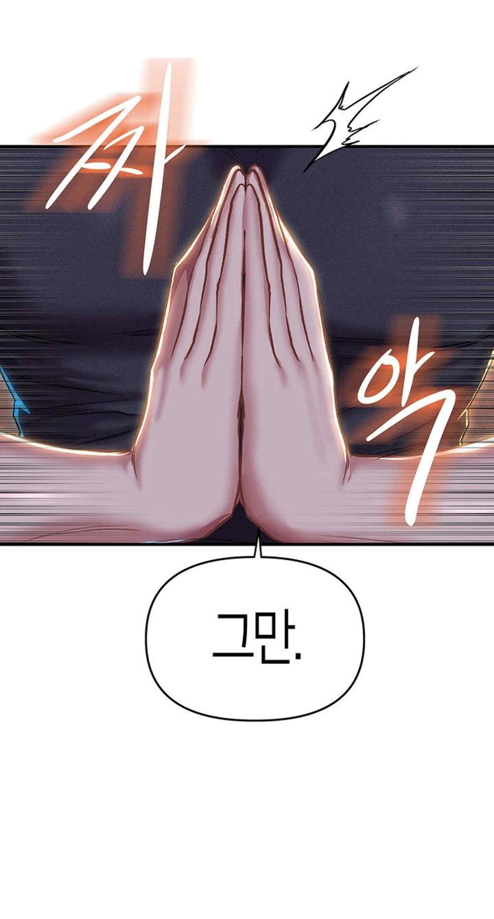 Women of God Raw Chapter 18 image 17