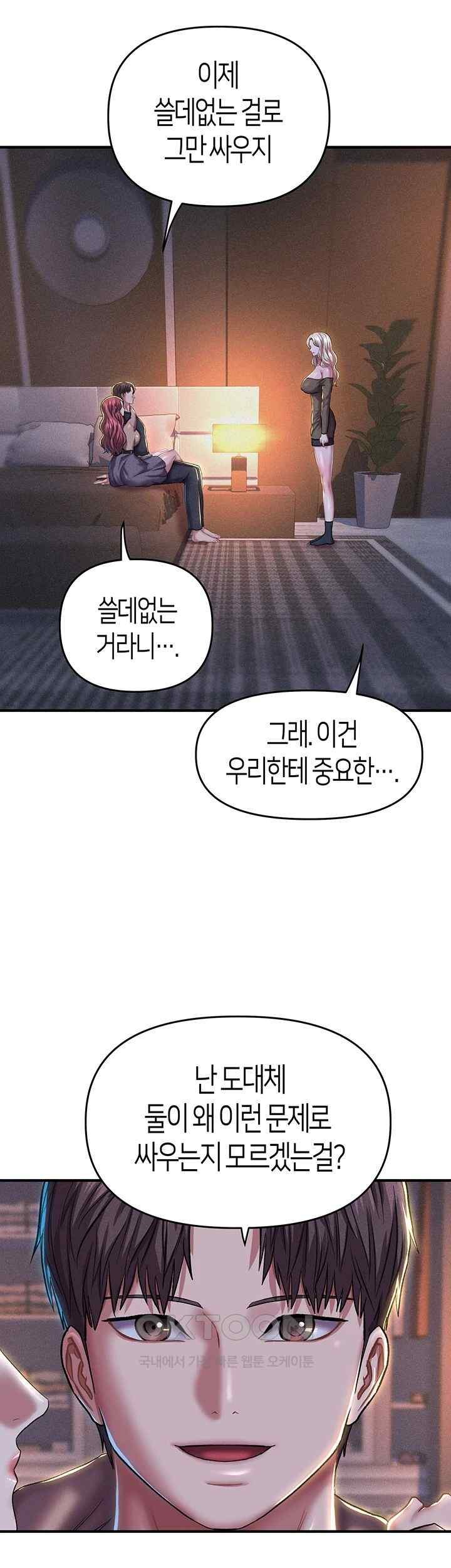 Women of God Raw Chapter 18 image 18
