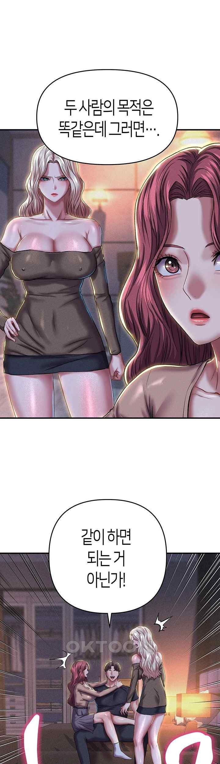 Women of God Raw Chapter 18 image 19