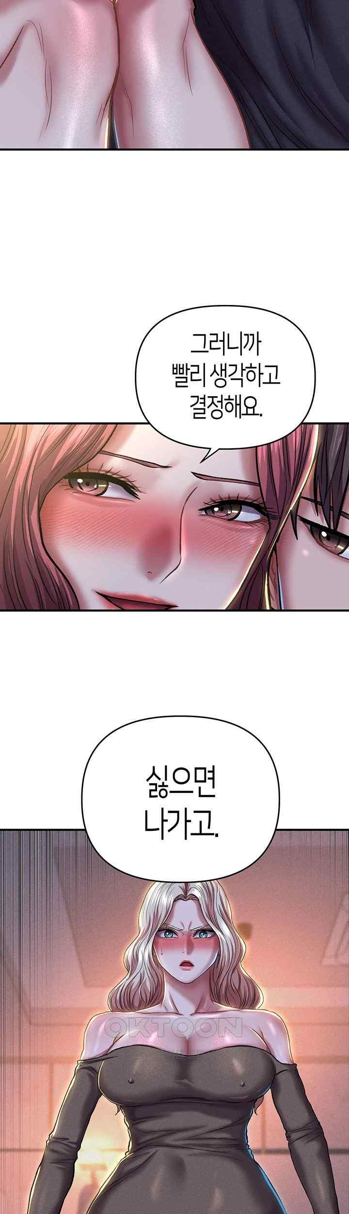 Women of God Raw Chapter 18 image 25