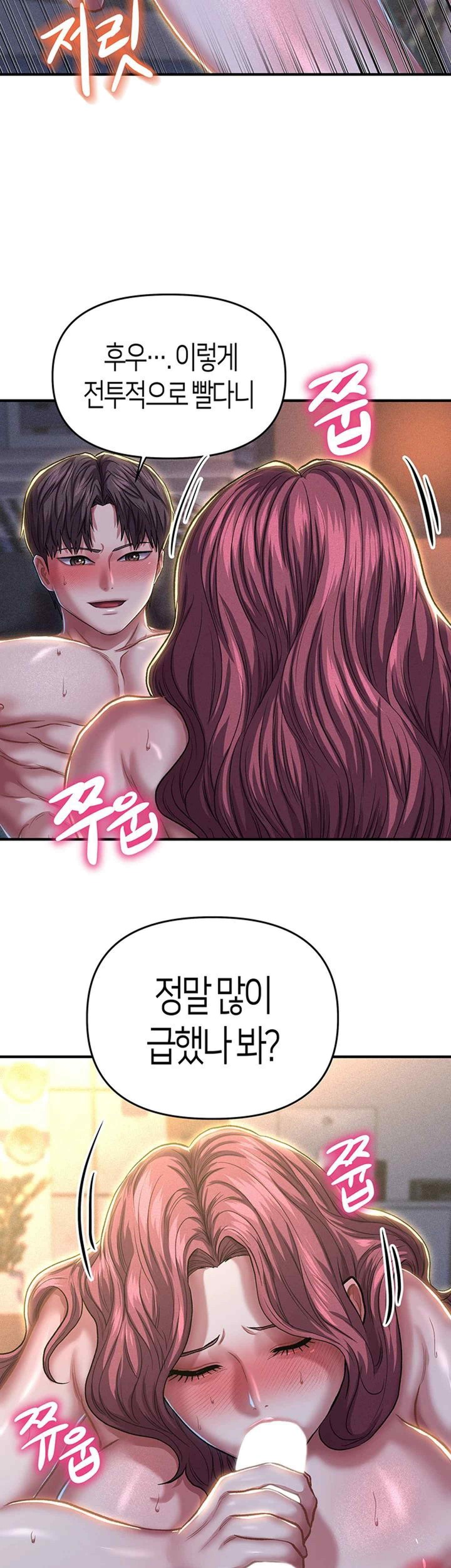 Women of God Raw Chapter 18 image 35