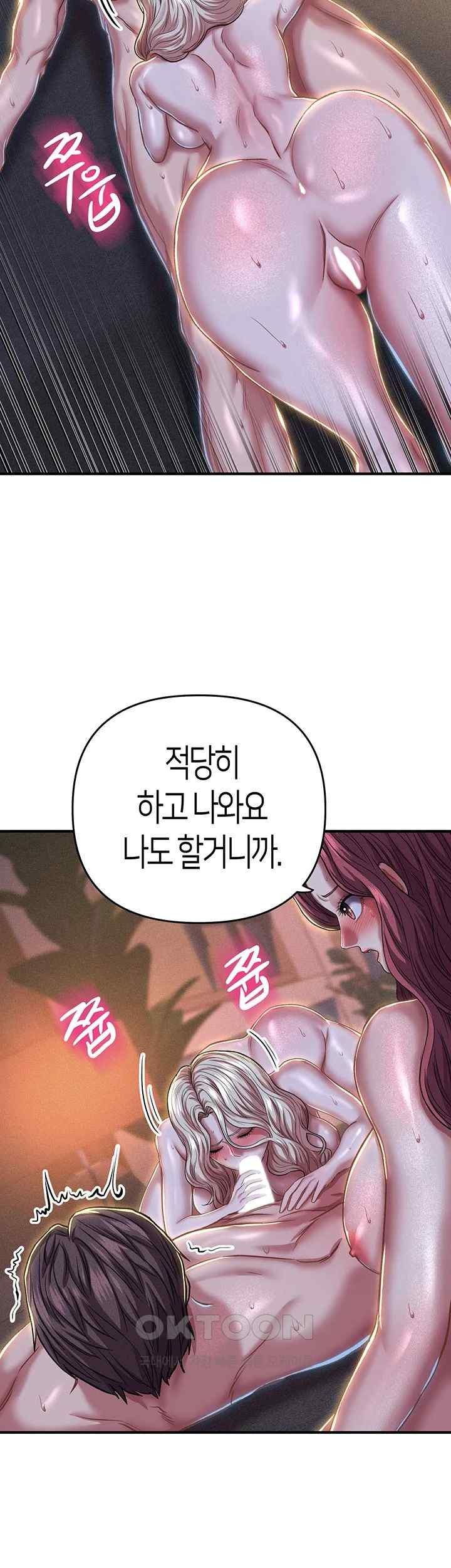 Women of God Raw Chapter 18 image 43