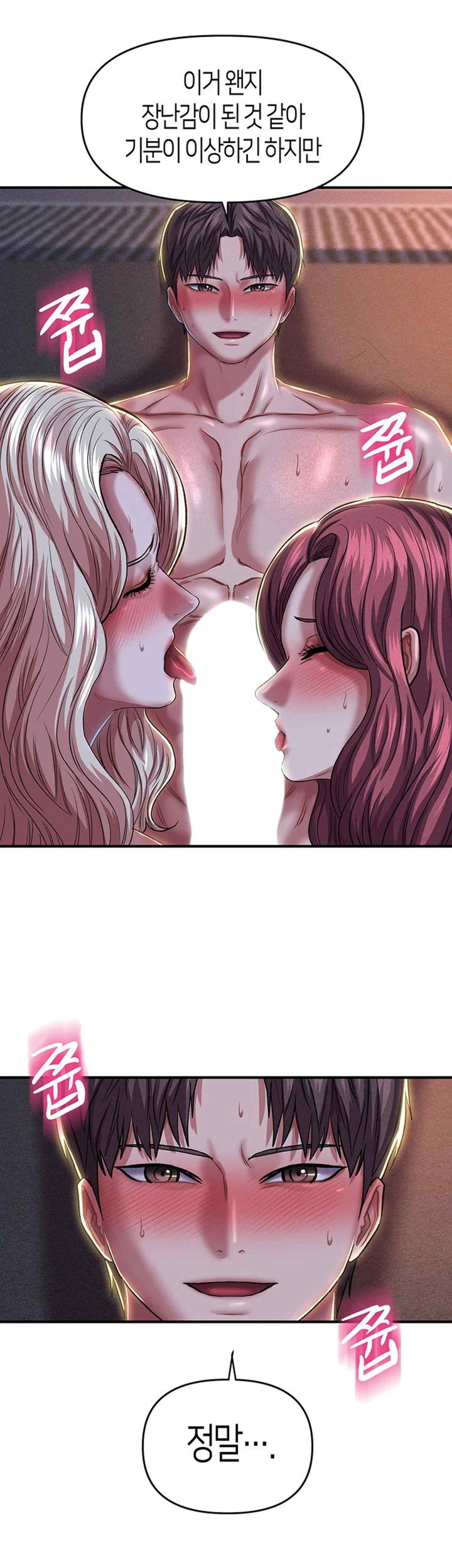 Women of God Raw Chapter 18 image 45