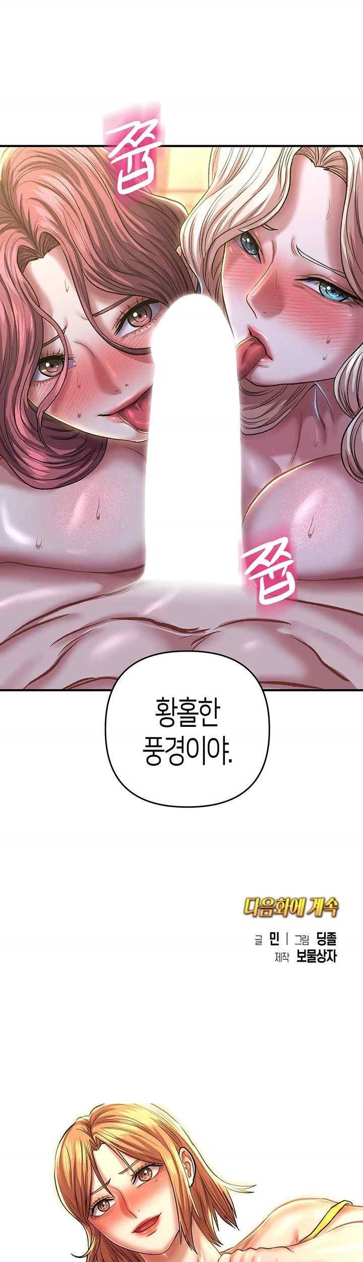 Women of God Raw Chapter 18 image 46