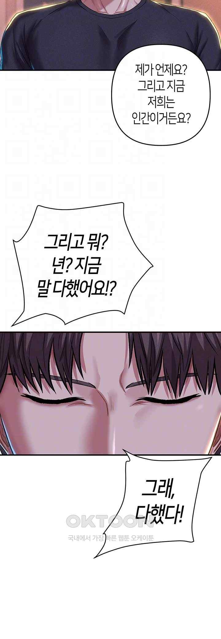 Women of God Raw Chapter 18 image 5