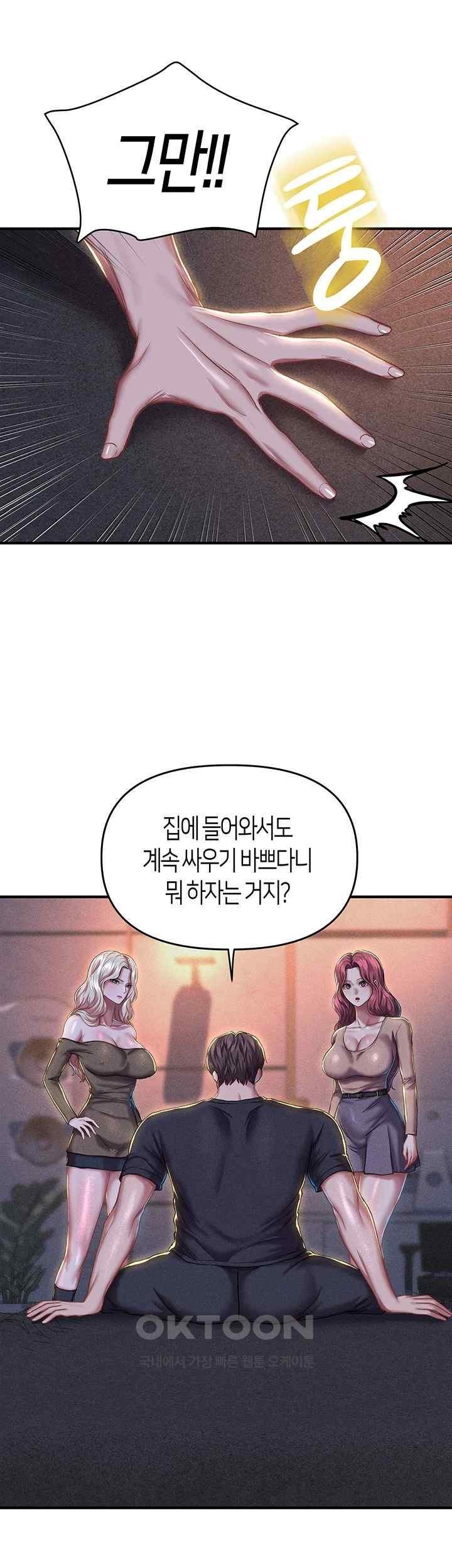 Women of God Raw Chapter 18 image 6