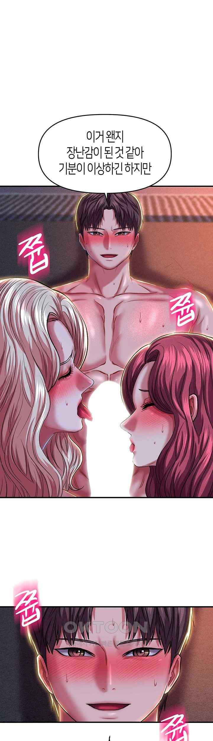 Women of God Raw Chapter 19 image 0
