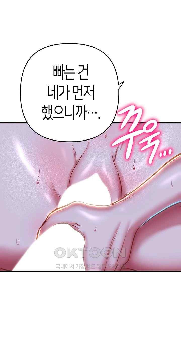 Women of God Raw Chapter 19 image 9