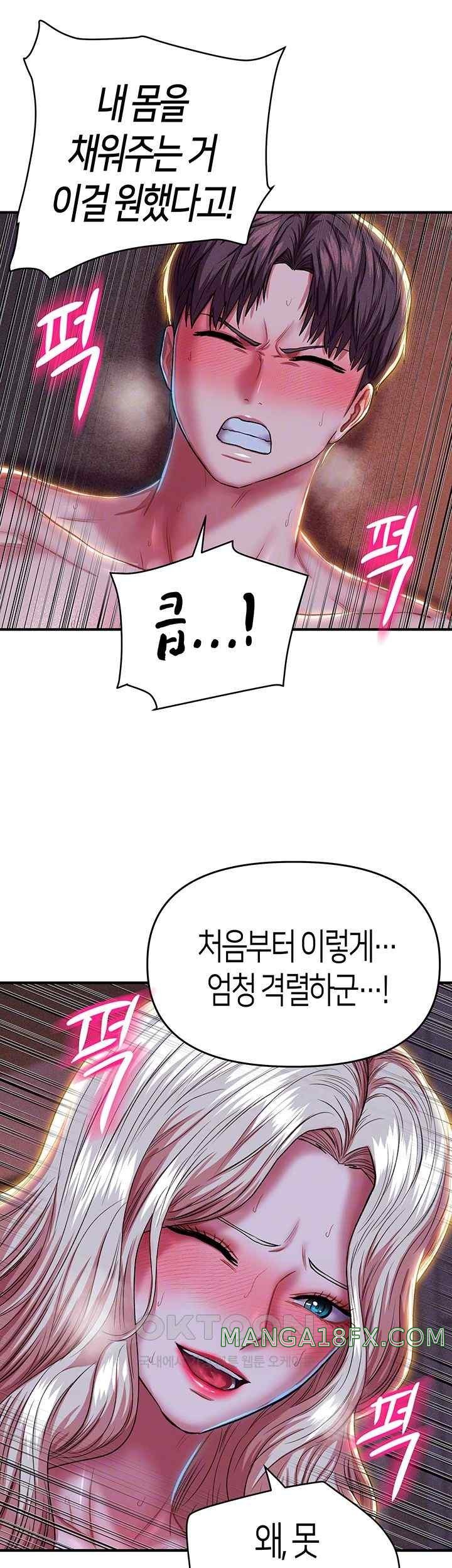 Women of God Raw Chapter 19 image 13