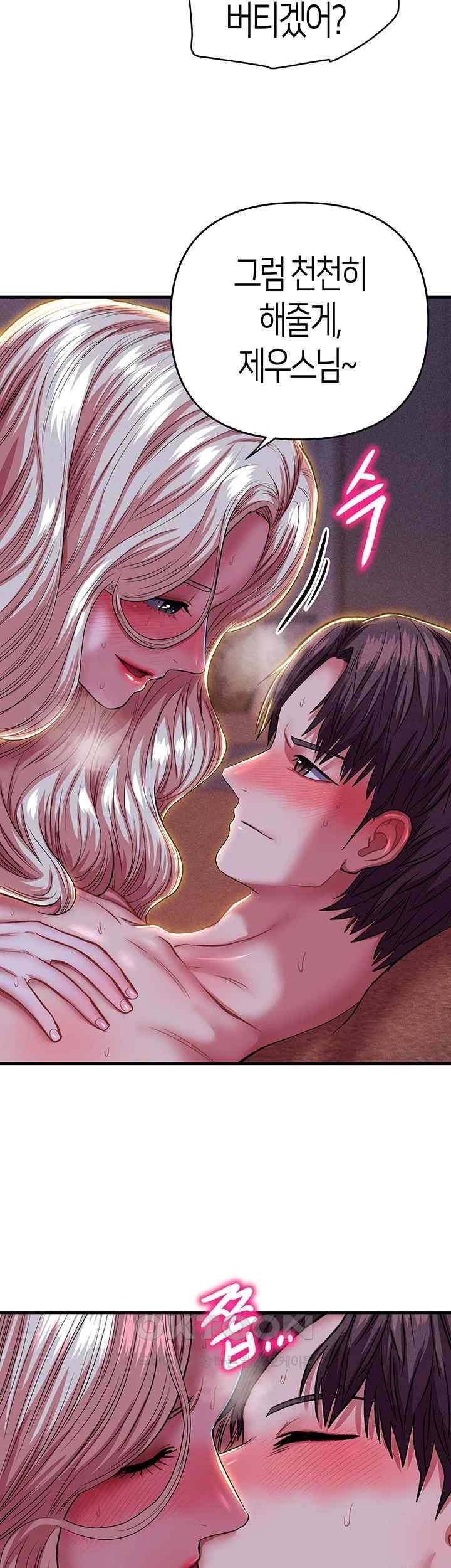 Women of God Raw Chapter 19 image 14