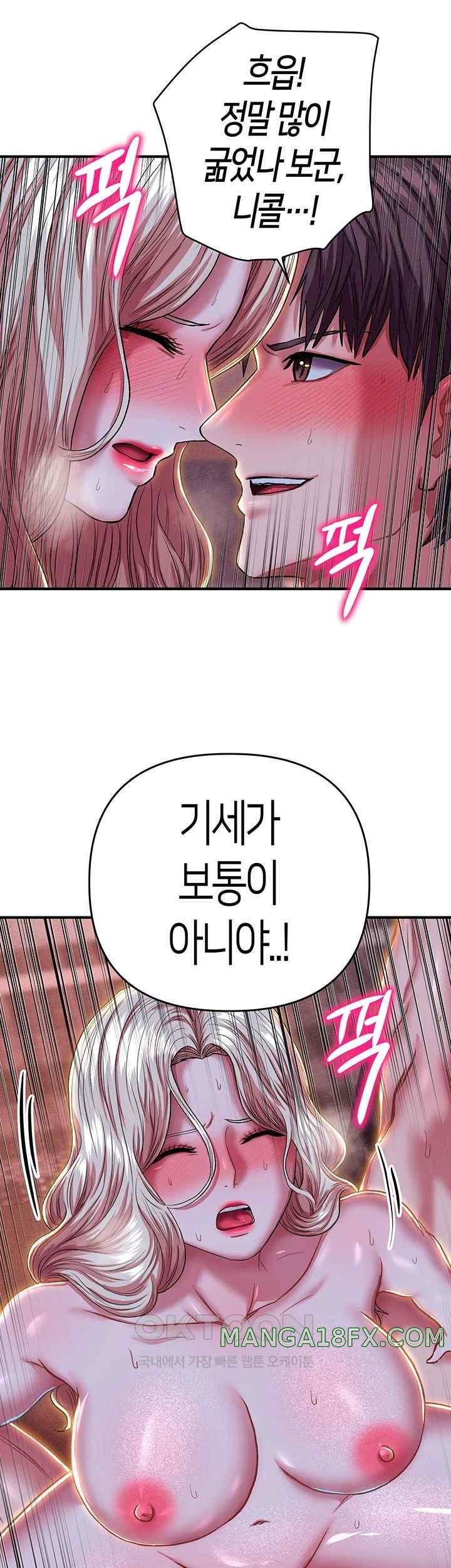 Women of God Raw Chapter 19 image 16