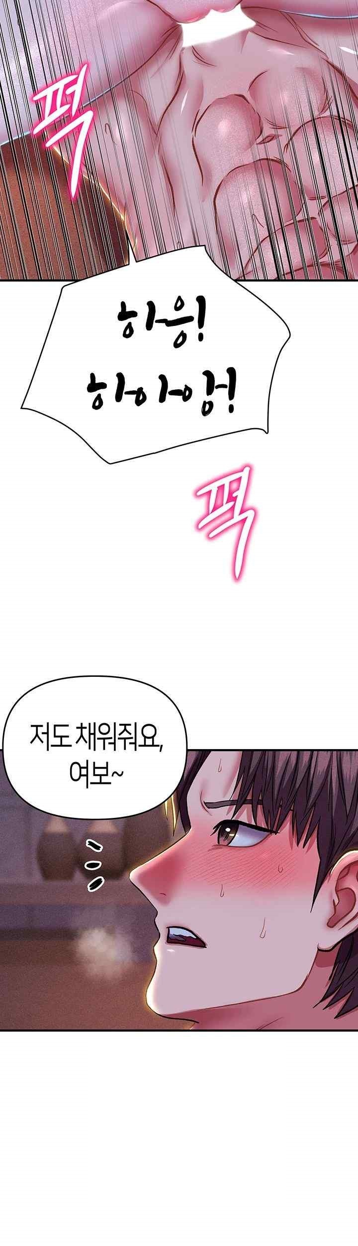 Women of God Raw Chapter 19 image 17