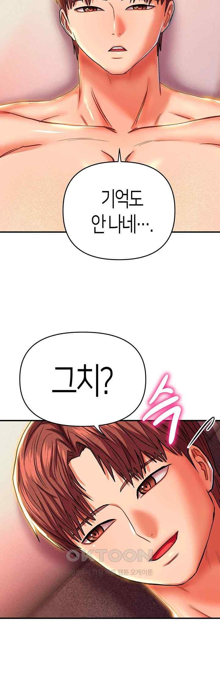 Women of God Raw Chapter 19 image 51