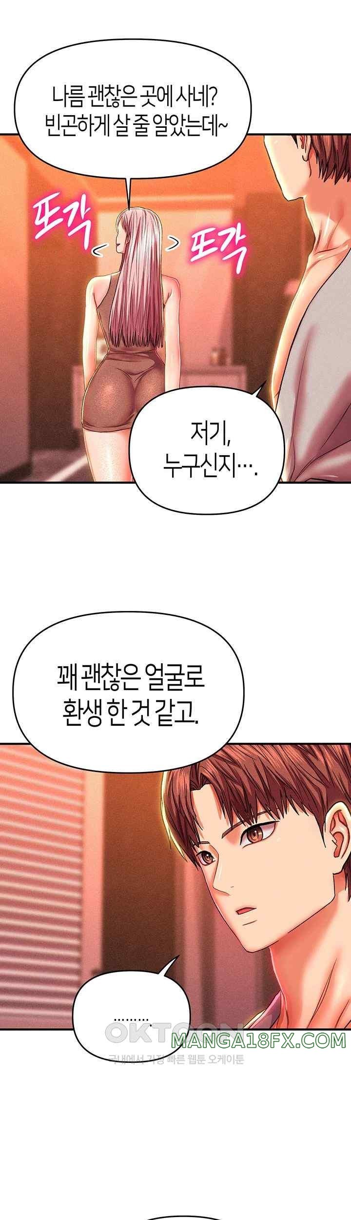 Women of God Raw Chapter 19 image 58