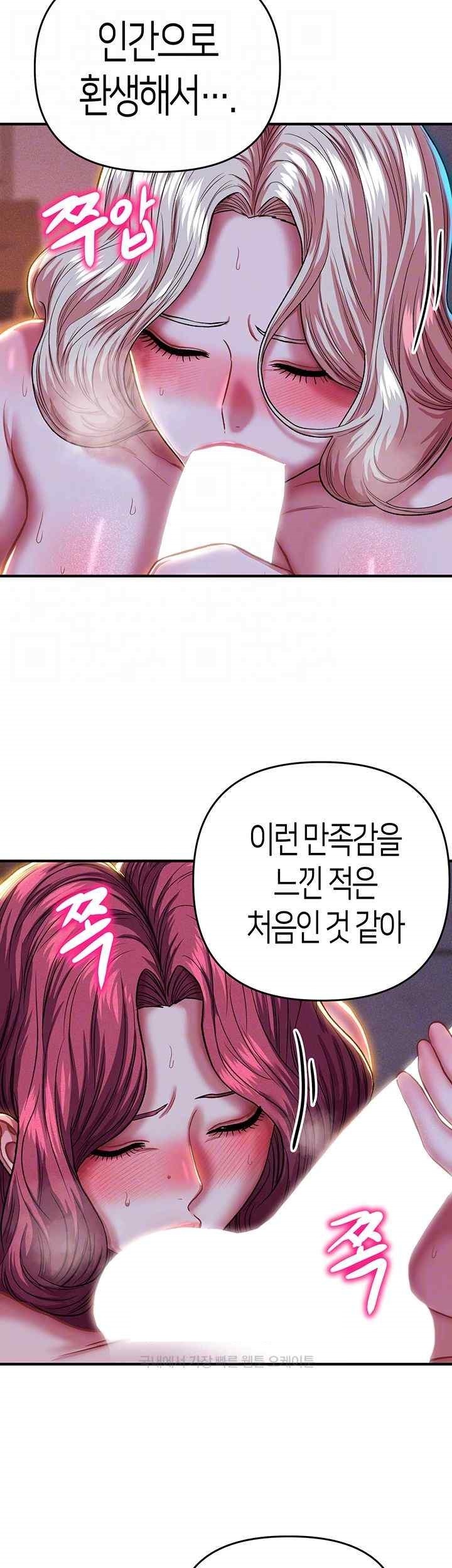 Women of God Raw Chapter 19 image 5