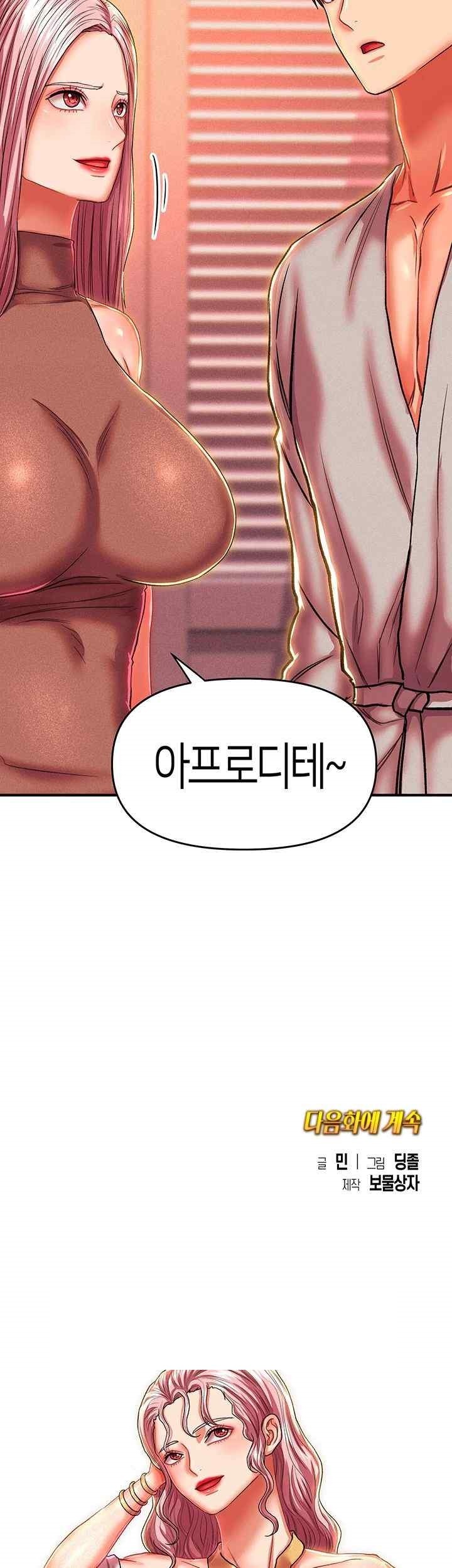 Women of God Raw Chapter 19 image 62