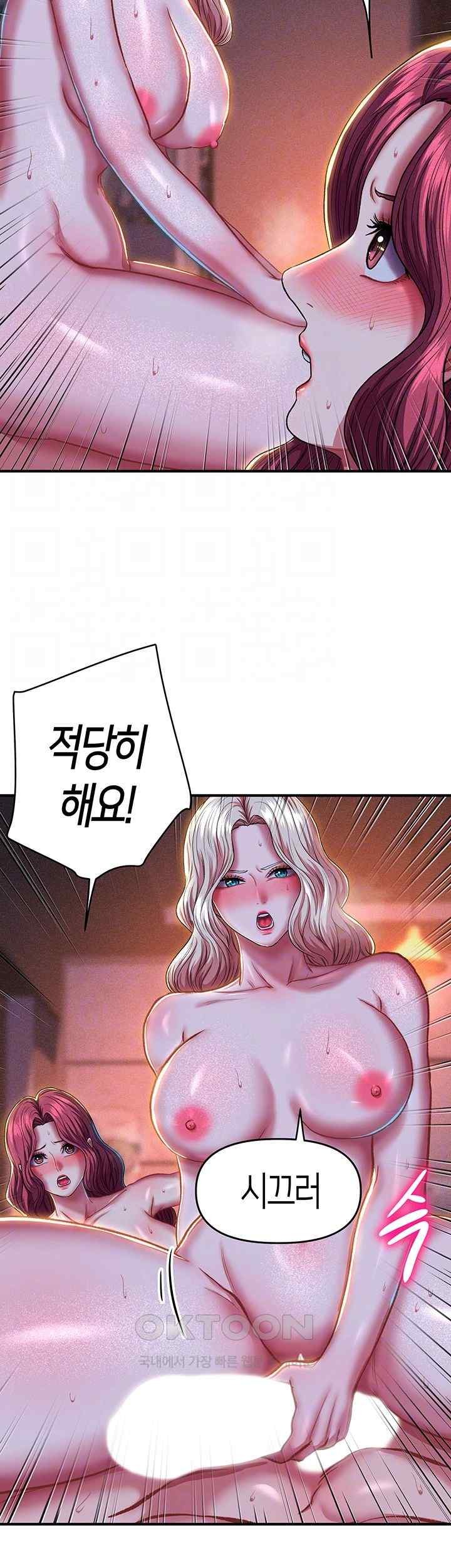 Women of God Raw Chapter 19 image 8